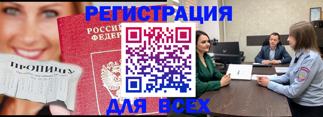 прописка иностранных граждан в Петров Вале