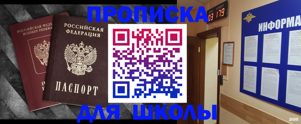 временная регистрация в Петров Вале