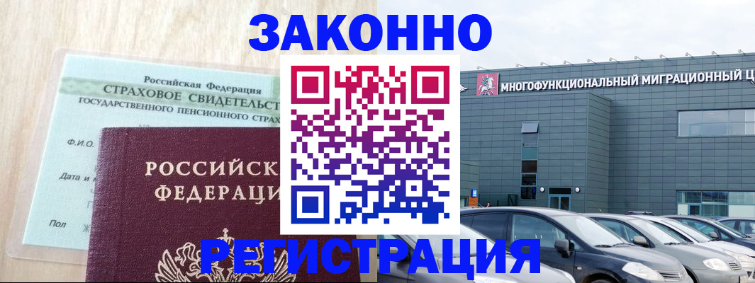 где прописаться в Петров Вале